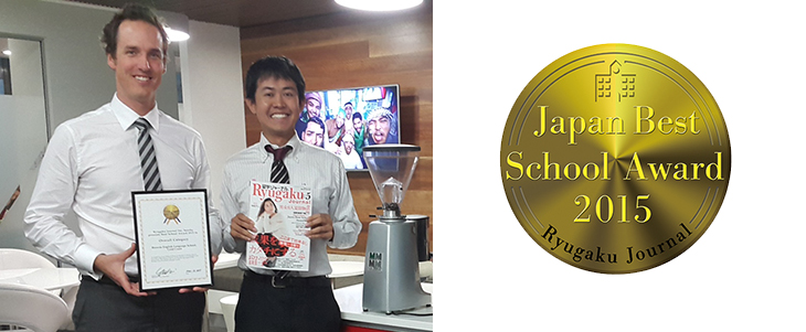 Ryugaku Journal's Best School Award for 2015